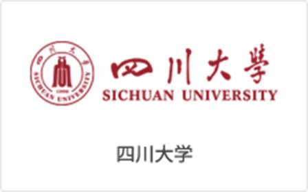 四川大(dà)學